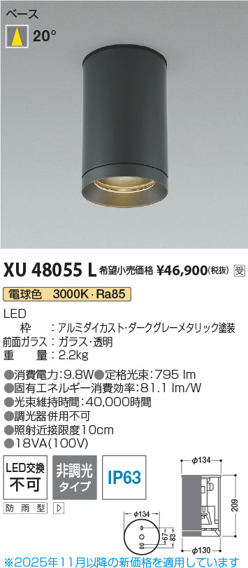 コイズミ（KOIZUMI）ポーチライト XU48055L