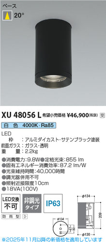 コイズミ（KOIZUMI）ポーチライト XU48056L