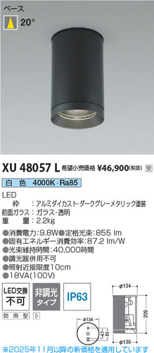 コイズミ（KOIZUMI）ポーチライト XU48057L