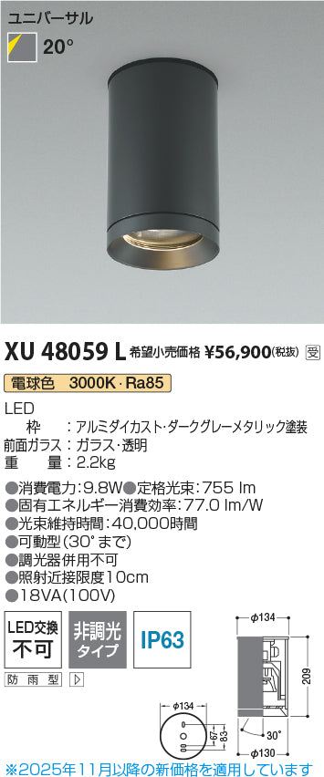 コイズミ（KOIZUMI）ポーチライト XU48059L