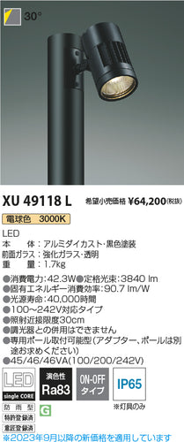 コイズミ（KOIZUMI）屋外灯 XU49118L