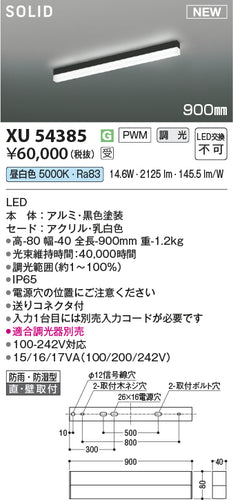 コイズミ（KOIZUMI）屋外灯 XU54385