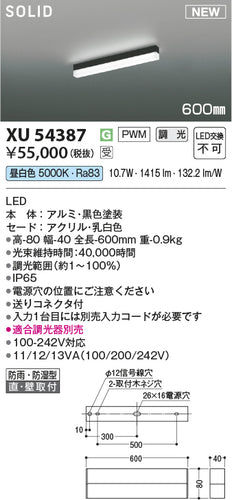 コイズミ（KOIZUMI）屋外灯 XU54387