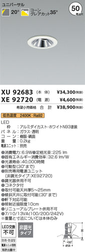 コイズミ（KOIZUMI）ポーチライト XU92683