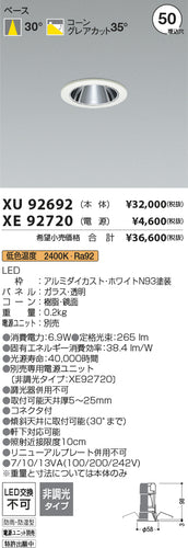 コイズミ（KOIZUMI）ポーチライト XU92692