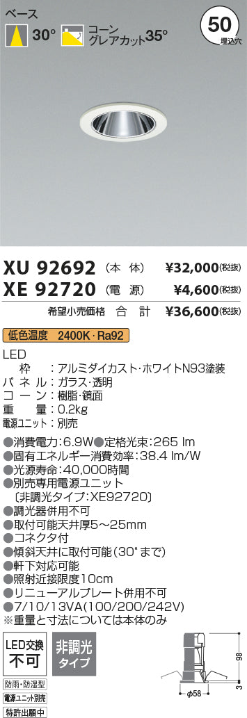 コイズミ（KOIZUMI）ポーチライト XU92692