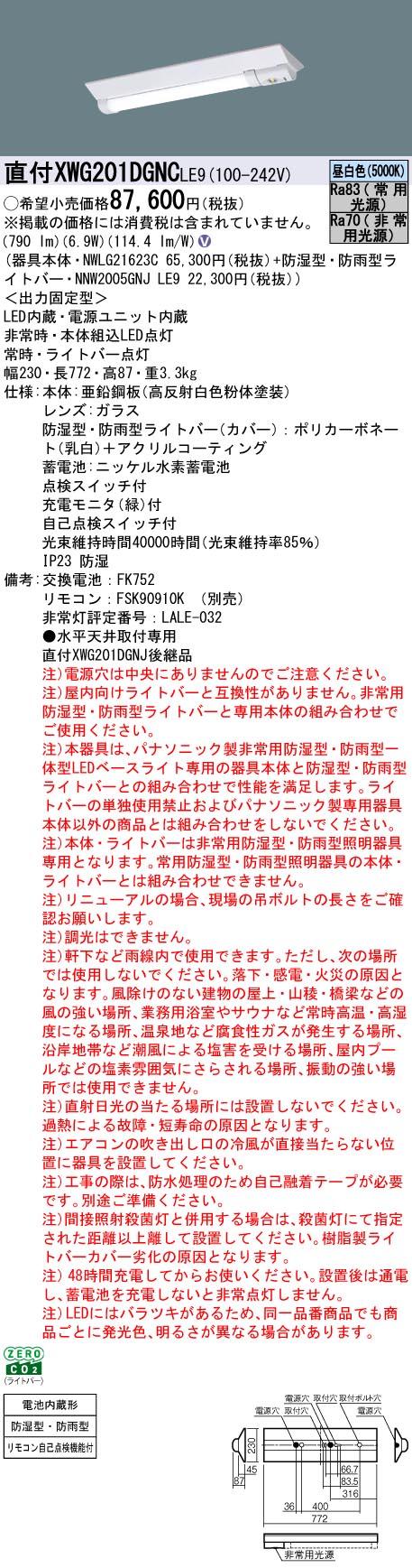 パナソニック（PANASONIC）ポーチライト XWG201DGNCLE9