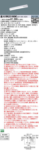 パナソニック（PANASONIC）ポーチライト XWG201NGNCLE9