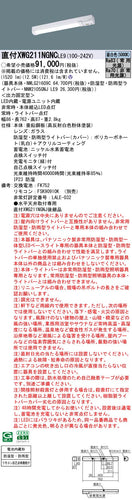 パナソニック（PANASONIC）ポーチライト XWG211NGNCLE9