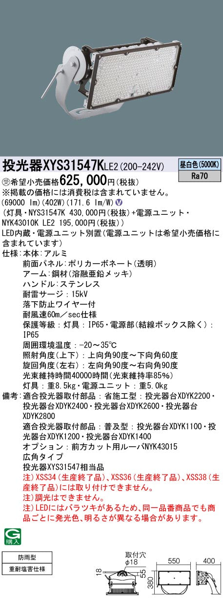 パナソニック（PANASONIC）屋外灯 XYS31547KLE2