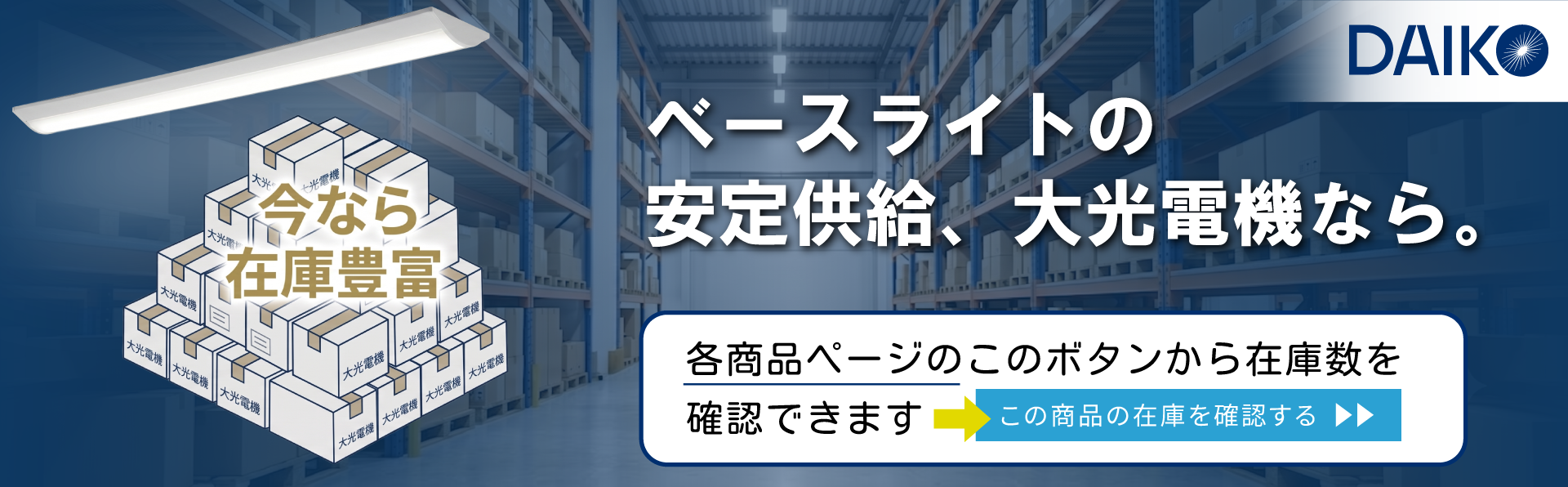 バナー画像