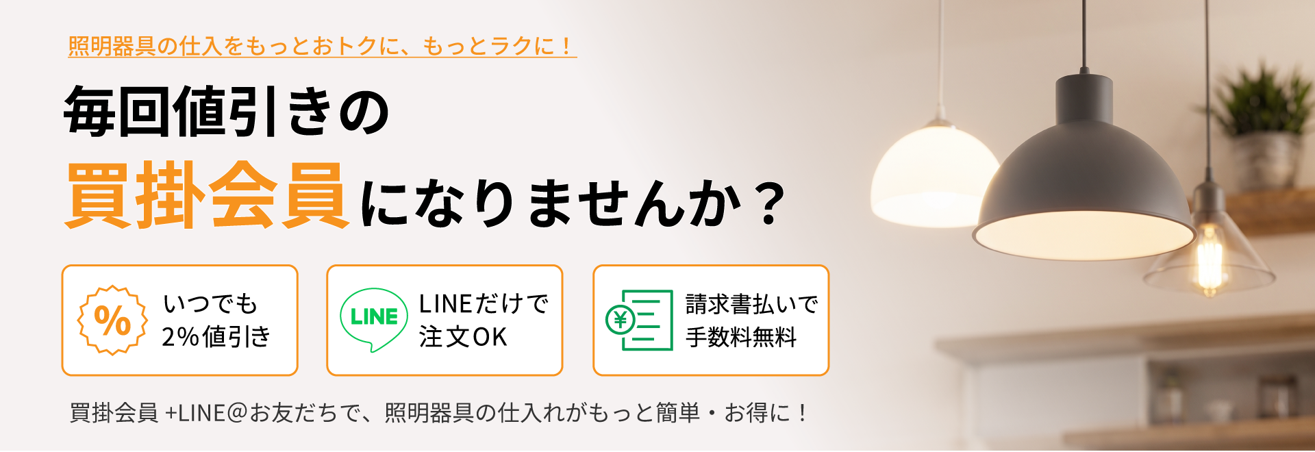 バナー画像