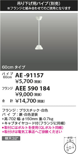 コイズミ（KOIZUMI）シーリングファン AE-91157