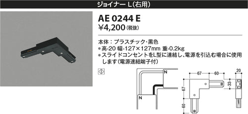 コイズミ（KOIZUMI）配線ダクトレール AE0244E