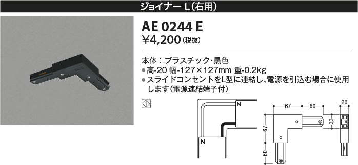 コイズミ（KOIZUMI）配線ダクトレール AE0244E