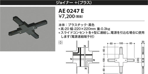 コイズミ（KOIZUMI）配線ダクトレール AE0247E