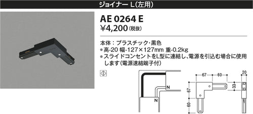 コイズミ（KOIZUMI）配線ダクトレール AE0264E