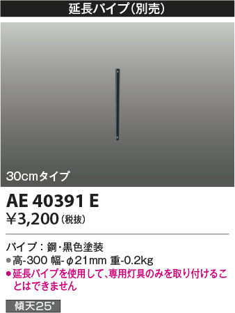 コイズミ（KOIZUMI）シーリングファン AE40391E