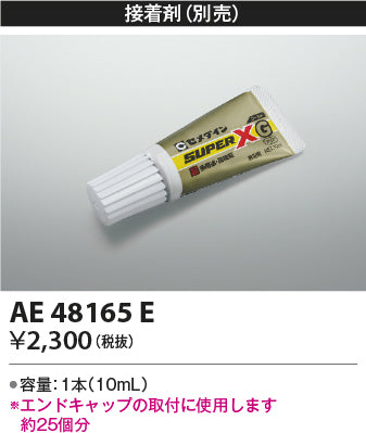 コイズミ（KOIZUMI）配線ダクトレール AE48165E