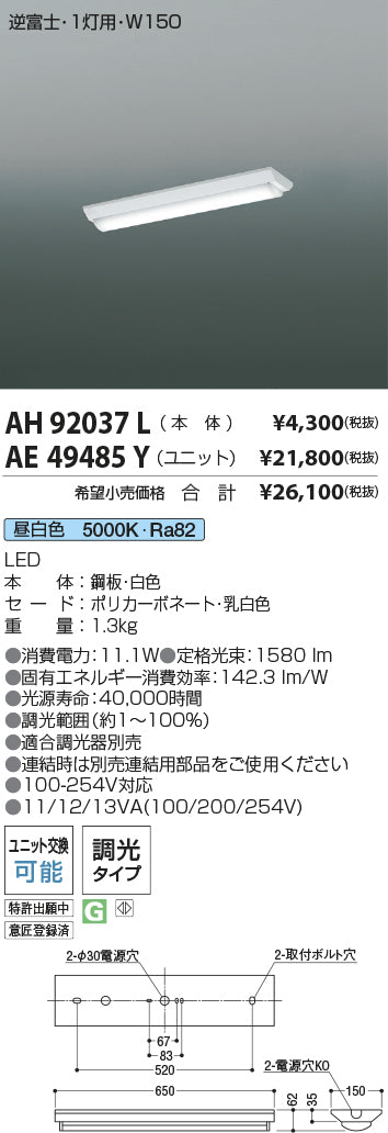 コイズミ（KOIZUMI）ランプ類 AE49485Y