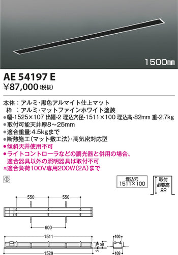コイズミ（KOIZUMI）配線ダクトレール AE54197E