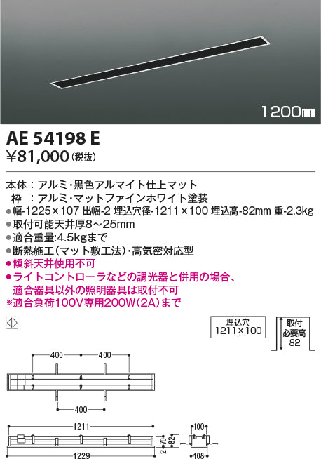 コイズミ（KOIZUMI）配線ダクトレール AE54198E