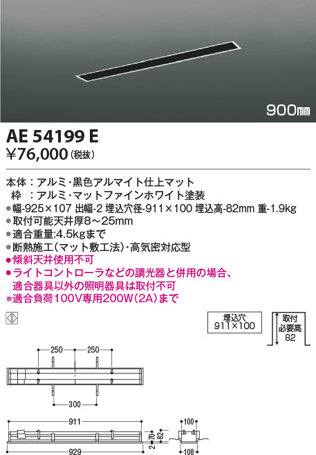 コイズミ（KOIZUMI）配線ダクトレール AE54199E