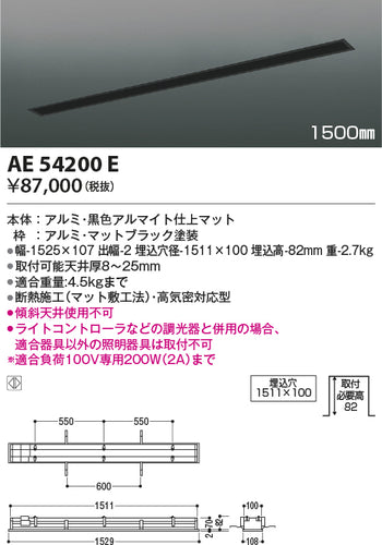 コイズミ（KOIZUMI）配線ダクトレール AE54200E