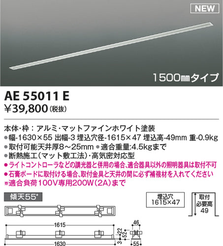 コイズミ（KOIZUMI）配線ダクトレール AE55011E