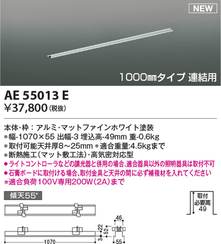 コイズミ（KOIZUMI）配線ダクトレール AE55013E