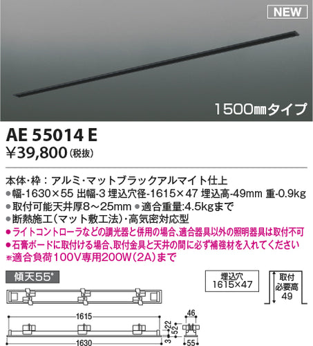 コイズミ（KOIZUMI）配線ダクトレール AE55014E