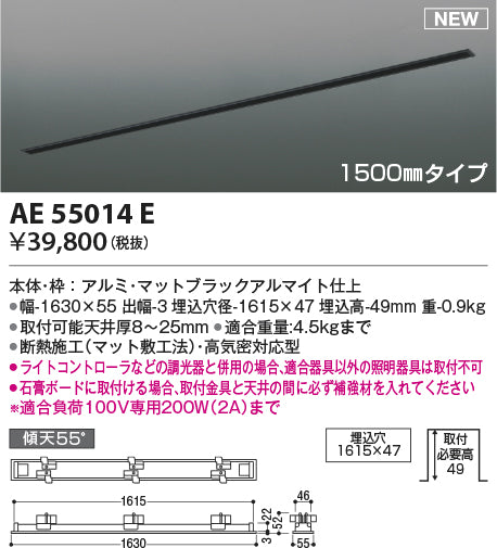 コイズミ（KOIZUMI）配線ダクトレール AE55014E