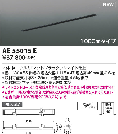 コイズミ（KOIZUMI）配線ダクトレール AE55015E