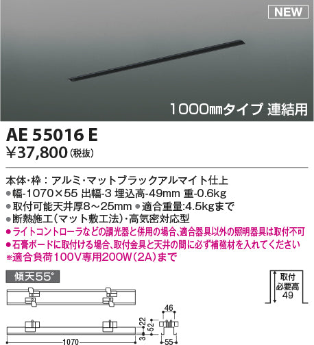 コイズミ（KOIZUMI）配線ダクトレール AE55016E
