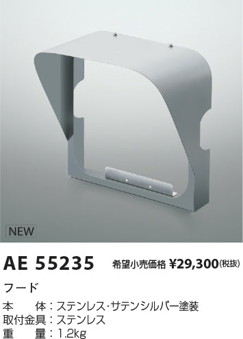 コイズミ（KOIZUMI）オプション AE55235