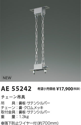 コイズミ（KOIZUMI）オプション AE55242