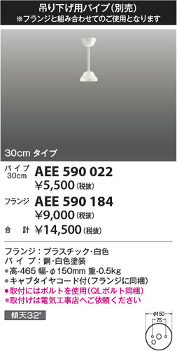 コイズミ（KOIZUMI）シーリングファン AEE590022