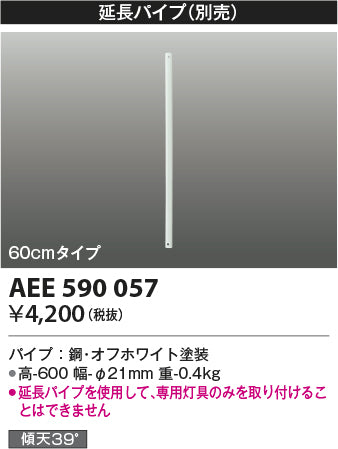 コイズミ（KOIZUMI）シーリングファン AEE590057