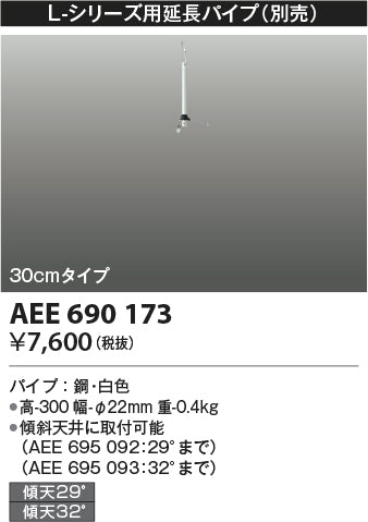 コイズミ（KOIZUMI）シーリングファン AEE690173