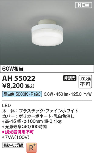 コイズミ（KOIZUMI）シーリングライト AH55022