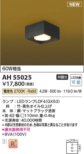 コイズミ（KOIZUMI）シーリングライト AH55025
