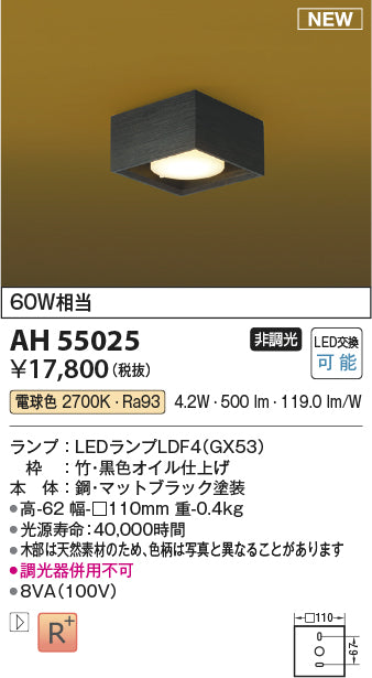コイズミ（KOIZUMI）シーリングライト AH55025