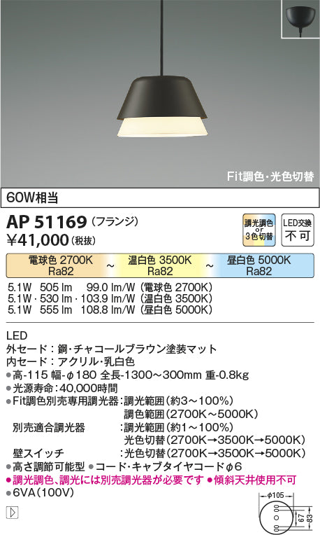 コイズミ（KOIZUMI）ペンダント AP51169