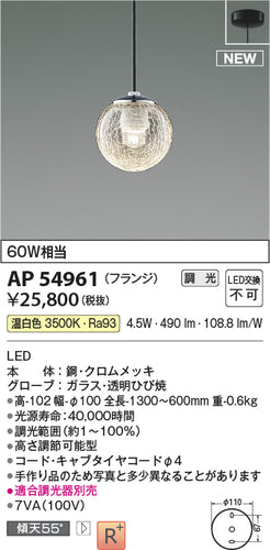 コイズミ（KOIZUMI）ペンダント AP54961