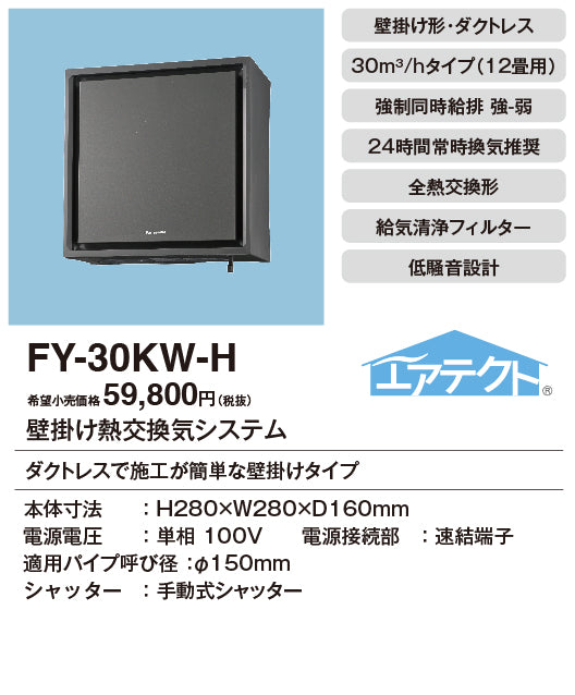 パナソニック換気扇の通販は照明器具と住まいのこしなか
