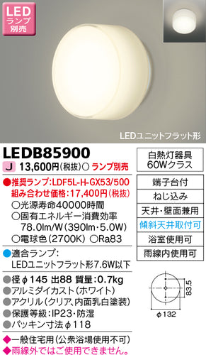 東芝（TOSHIBA）浴室灯 LEDB85900