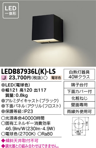東芝（TOSHIBA）屋外灯 LEDB87936LK-LS