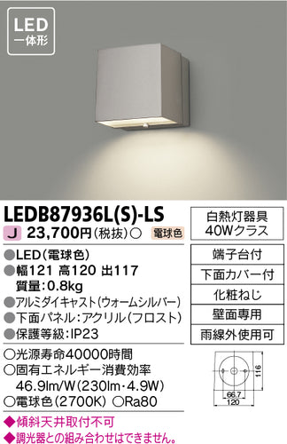 東芝（TOSHIBA）屋外灯 LEDB87936LS-LS