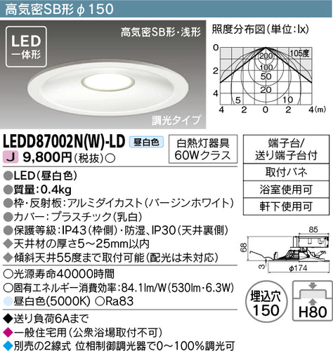 東芝（TOSHIBA）ダウンライト LEDD87002NW-LD