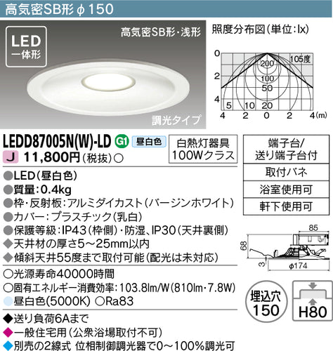 東芝（TOSHIBA）ダウンライト LEDD87005NW-LD